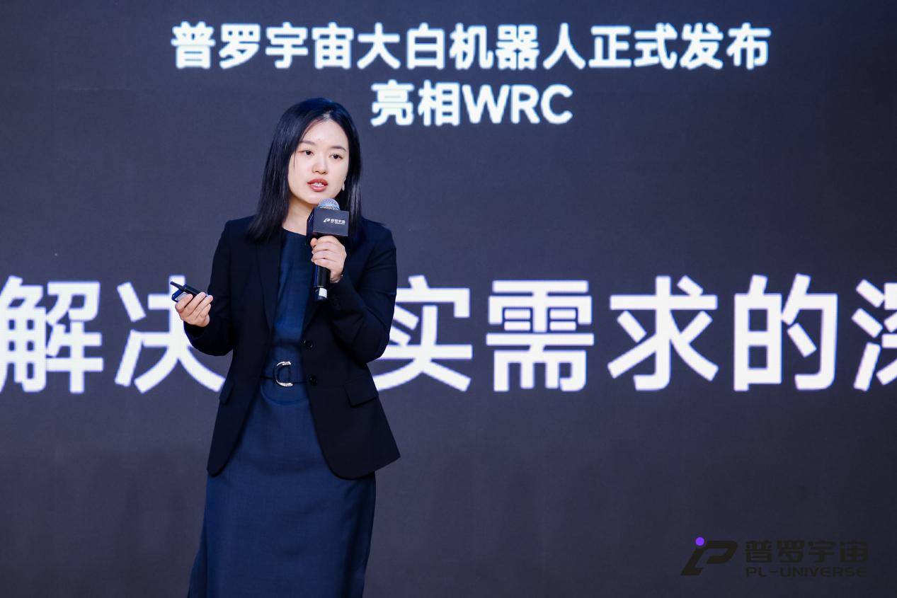 普罗宇宙机器人创始人&COO葛巾