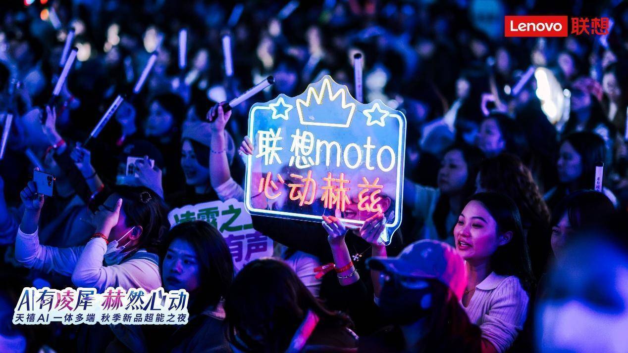 天禧AI一体多端全面升级，张凌赫同款联想moto X70 Air AI手机上市