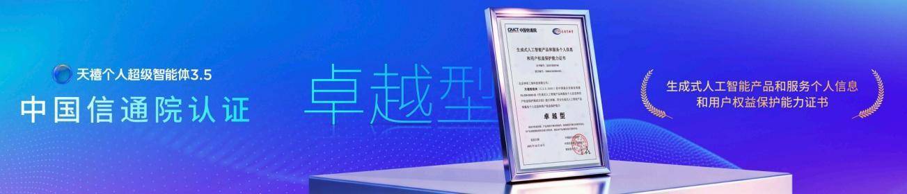 你的AI Twin即将上线，天禧AI 3.5版本重大升级！构建你的个人专属硅基队友