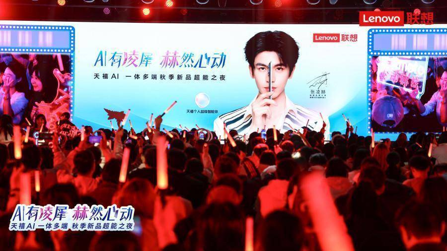 张凌赫同款联想YOGA Pad Pro 14.5 AI平板：重新定义移动办公新体验