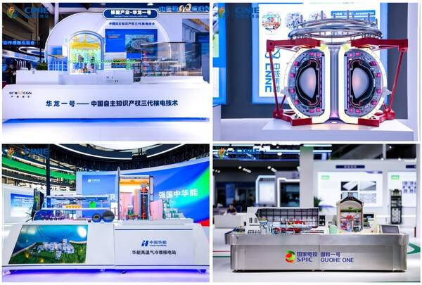 核耀鹏城，"中国核能第一展"倒计时十天