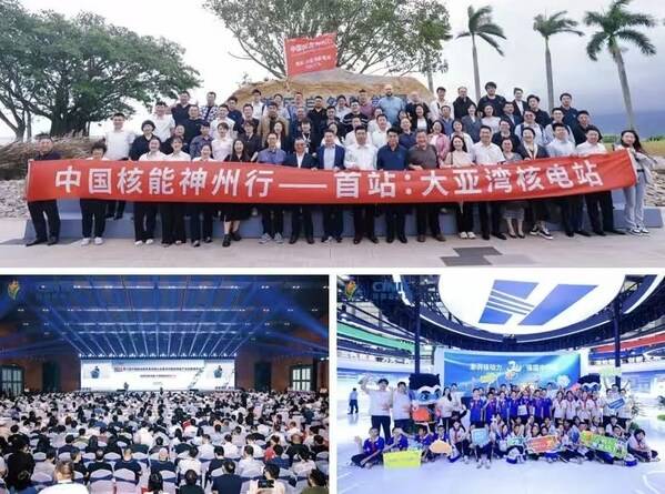 核耀鹏城，"中国核能第一展"倒计时十天