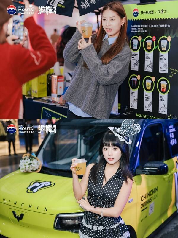 茅台鸡尾酒品鉴