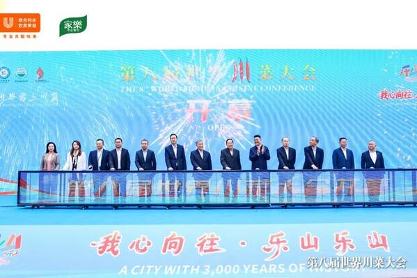 八载相伴"共赋味来"，联合利华饮食策划助力川菜走向世界