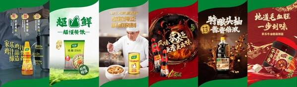 八载相伴"共赋味来"，联合利华饮食策划助力川菜走向世界