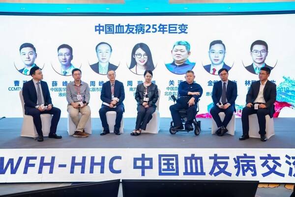 不忘初心，坚实足迹 2025 WFH-HHC中国血友病交流大会在郑州圆满落幕