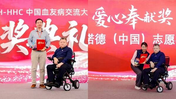 不忘初心，坚实足迹 2025 WFH-HHC中国血友病交流大会在郑州圆满落幕