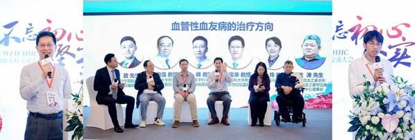 不忘初心，坚实足迹 2025 WFH-HHC中国血友病交流大会在郑州圆满落幕