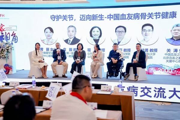 不忘初心，坚实足迹 2025 WFH-HHC中国血友病交流大会在郑州圆满落幕