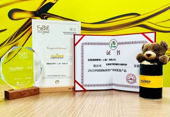 双奖加持：克鲁勃润滑剂解锁冷链节能密码，赋能食品工业绿色进阶