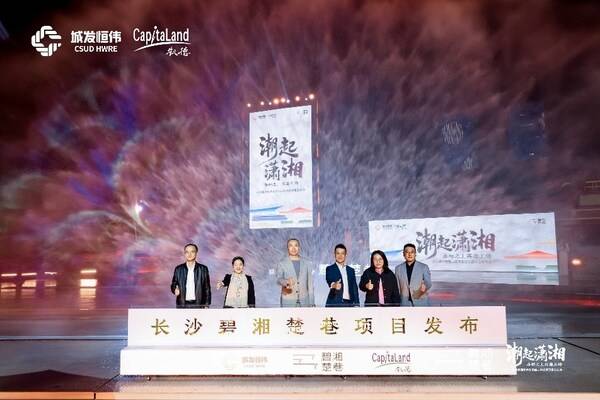 长沙首个非标商业亮相，碧湘楚巷开启星城商业新未来