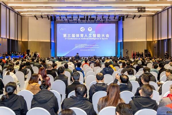 人工智能引领体育未来：第三届体育人工智能大会成功召开