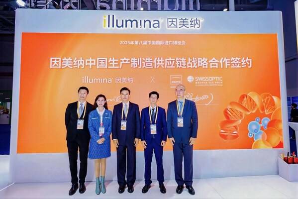因美纳与德瑞光学科技（武汉）有限公司达成中国供应链伙伴战略合作关系