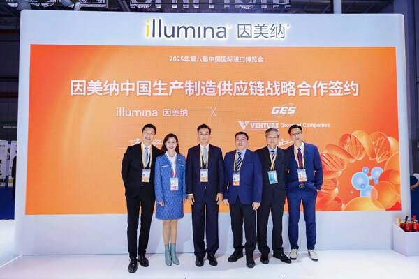 扎根中国廿载，同心共赢未来：因美纳亮相进博，深化"在中国、为中国"战略