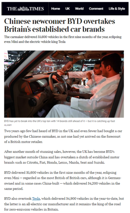 泰晤士报：中国新晋品牌比亚迪超越英国老牌汽车品牌