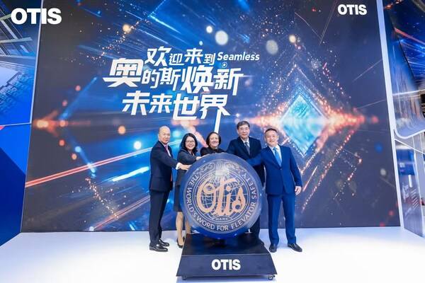 奥的斯新款智能电梯与AI创新应用 助力城市焕新升级