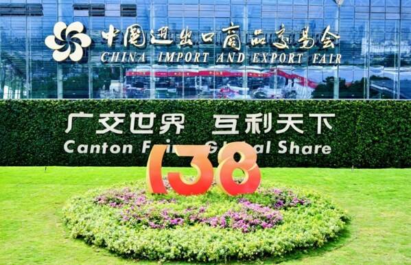 绘就贸易新图景，释放开放新活力----第138届广交会圆满收官