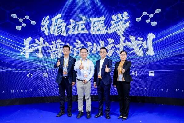 “心肾守护 循证科普”项目专题活动现场