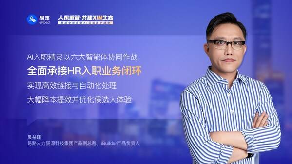 易路iBuilder智能体平台能力全新升级