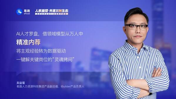 易路iBuilder智能体平台能力全新升级