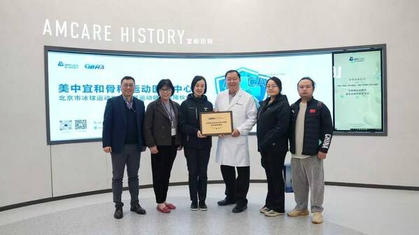 北京市冰球运动协会副会长兼秘书长邢隺为北京宜和医院骨科|运动医学中心授匾