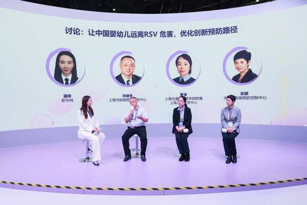 “让中国婴幼儿远离RSV危害，优化创新预防路径”圆桌讨论