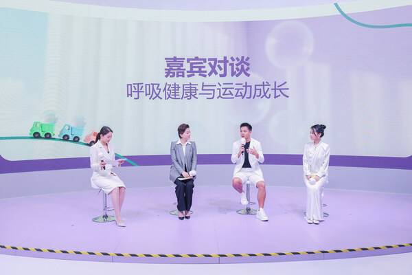 “好好呼吸”项目爱心传播官、资深媒体人杨澜与奥运冠军何冲对谈