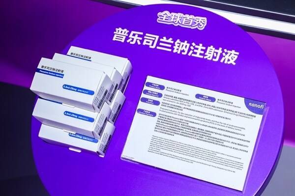 （图为普乐司兰钠注射液现场展示）