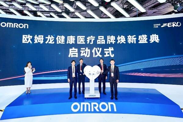 “数智心生 畅享未来”欧姆龙健康医疗品牌焕新盛典现场