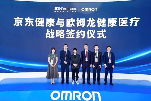 欧姆龙携手京东健康举行“科技守护，健康无界”合作签约仪式
