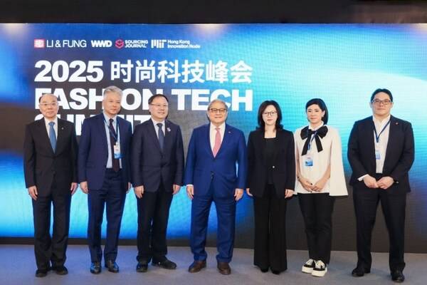 2025年时尚科技峰会圆满举行  利丰广场持续赋能产业升级转型