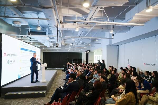 2025年时尚科技峰会圆满举行  利丰广场持续赋能产业升级转型