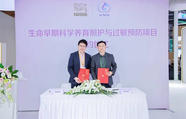 生命早期科学养育照护与过敏预防项目签约仪式