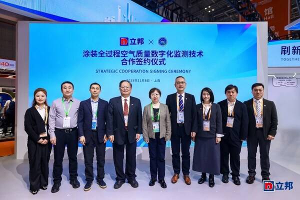 立邦与城安所于第八届进博会达成技术合作，助推涂装行业绿色化、数字化、标准化发展