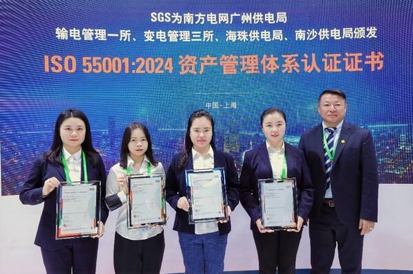 SGS管理与保证事业群华东区总经理陈慧均(右一) 为南方电网旗下多家单位颁发ISO 55001资产管理体系认证证书
