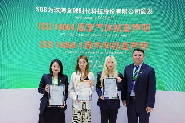 SGS为全球时代科技股份有限公司颁发ISO 14064温室气体核查声明及ISO 14068-1碳中和宣告核查声明