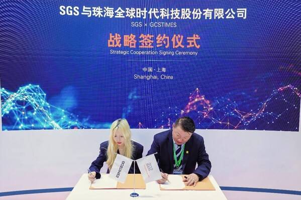 SGS与全球时代科技股份有限公司签署战略合作协议