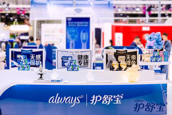 护舒宝进博会展台