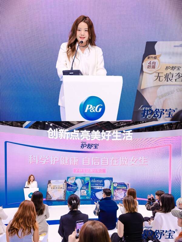 护舒宝品牌传播总监向昕宣布护舒宝经期健康探索基地正式成立