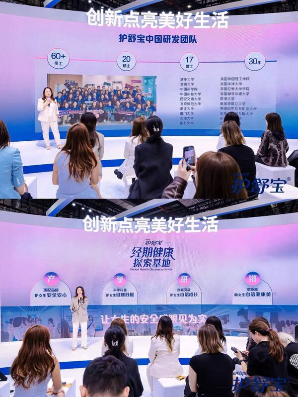 护舒宝经期健康研究中心科学家、护舒宝研发总监张勤女士（上图）与护舒宝广州黄埔工厂王爽副厂长（下图）在活动现场的分享环节