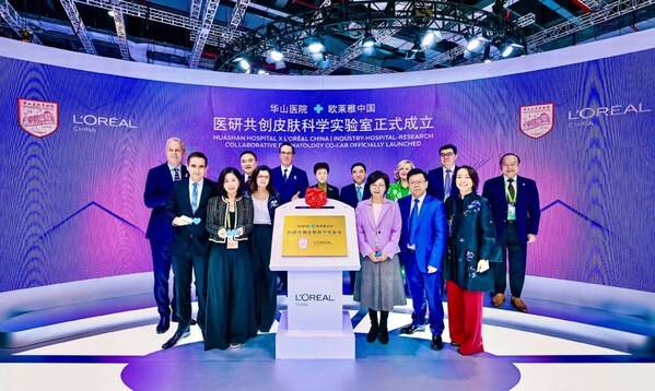 欧莱雅中国与复旦大学附属华山医院在进博会举行"医研共创皮肤科学实验室"揭牌仪式