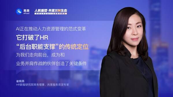 2025企业AI HR创新应用案例颁奖盛典