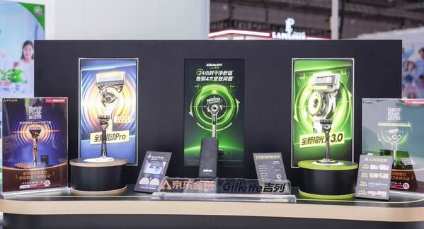 京东金榜品质甄选的吉列剃须刀亮相上海进博会，重塑男士理容体验