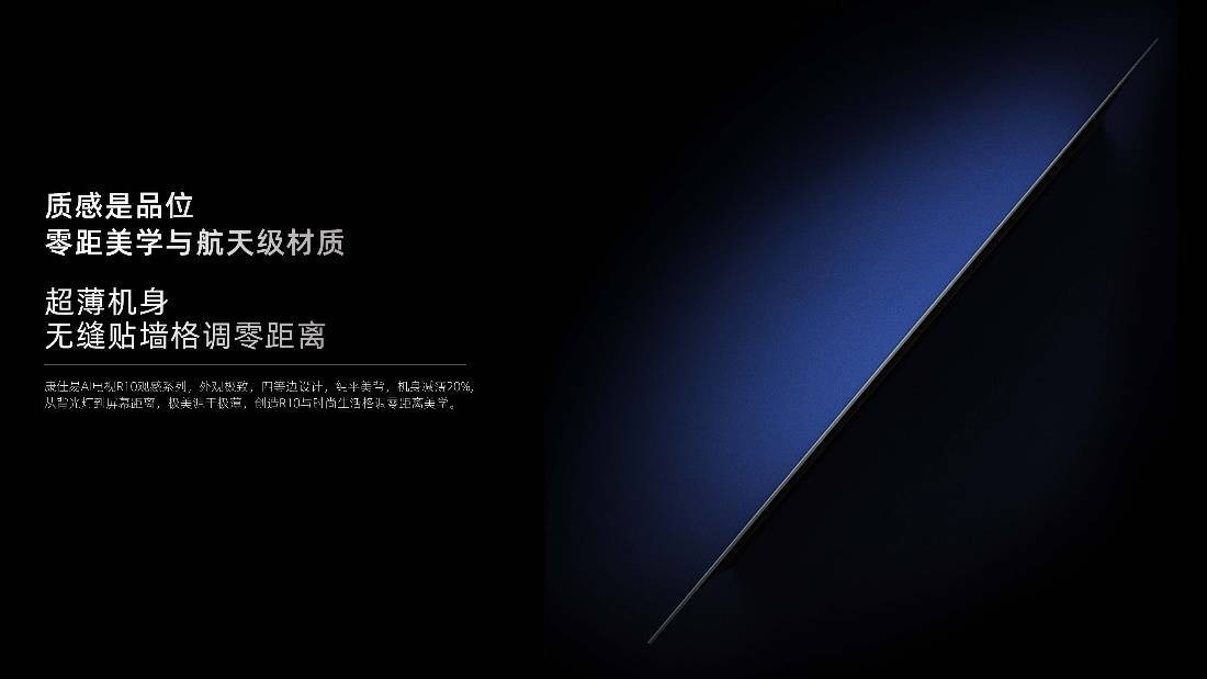 康佳易AI电视R10观感系列：以三体遥控破局，重塑家庭影音松弛体验