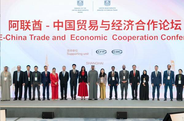谢赫齐亚布出席阿联酋--中国贸易与经济合作论坛