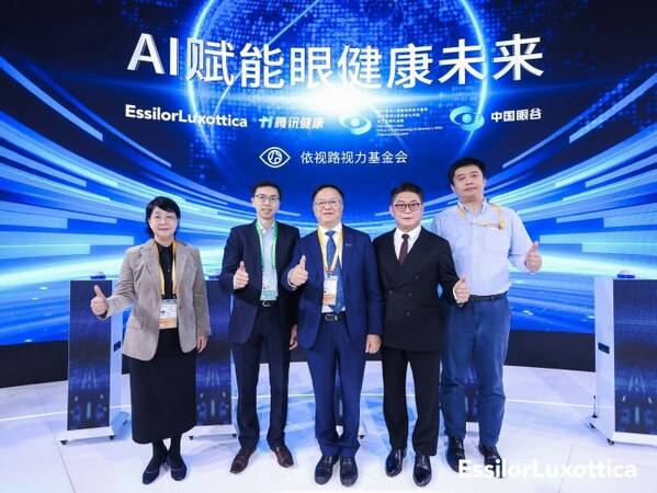 眼健康智能体AI助手于进博会期间正式发布