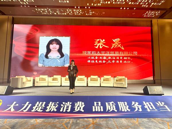 爱茉莉太平洋张晟荣获“客户服务典型人物”称号