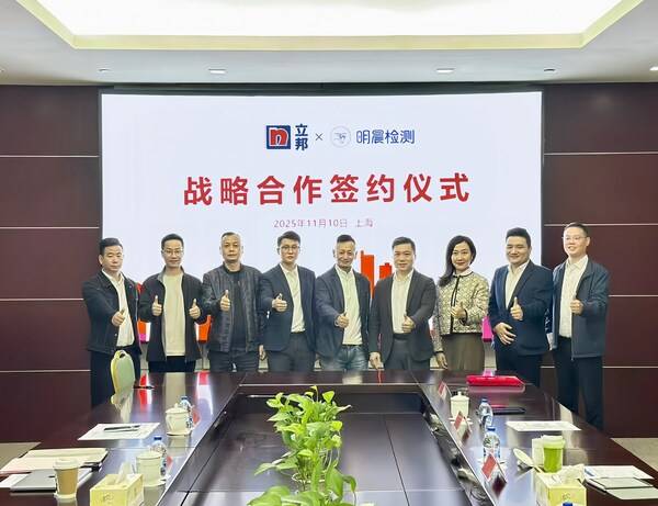 立邦与明晨检测开启战略合作，携手共推城市更新
