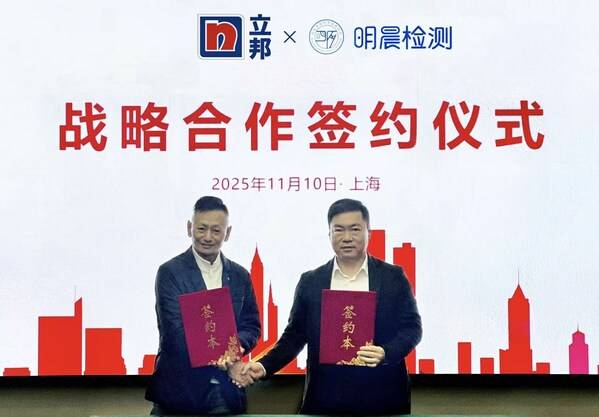 深圳明晨渗漏检测智能技术有限公司董事长黄文涛、立邦中国TUB事业群总裁李汉明代表双方签署战略合作协议