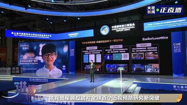 依视路星趣控®平光镜片用于近视预防随机对照研究发布，助力近视防控关口前移